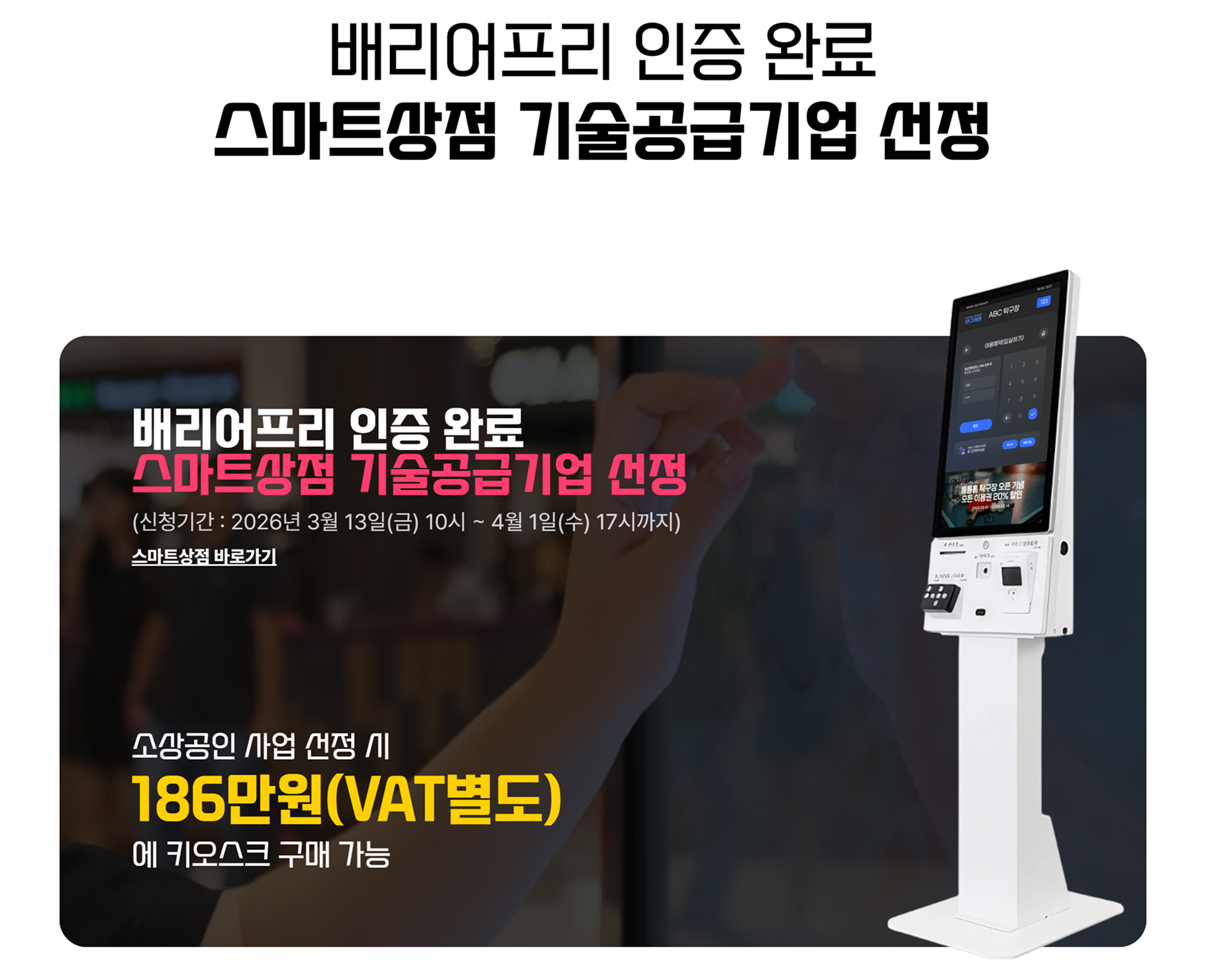 티라테크 팝업 이미지