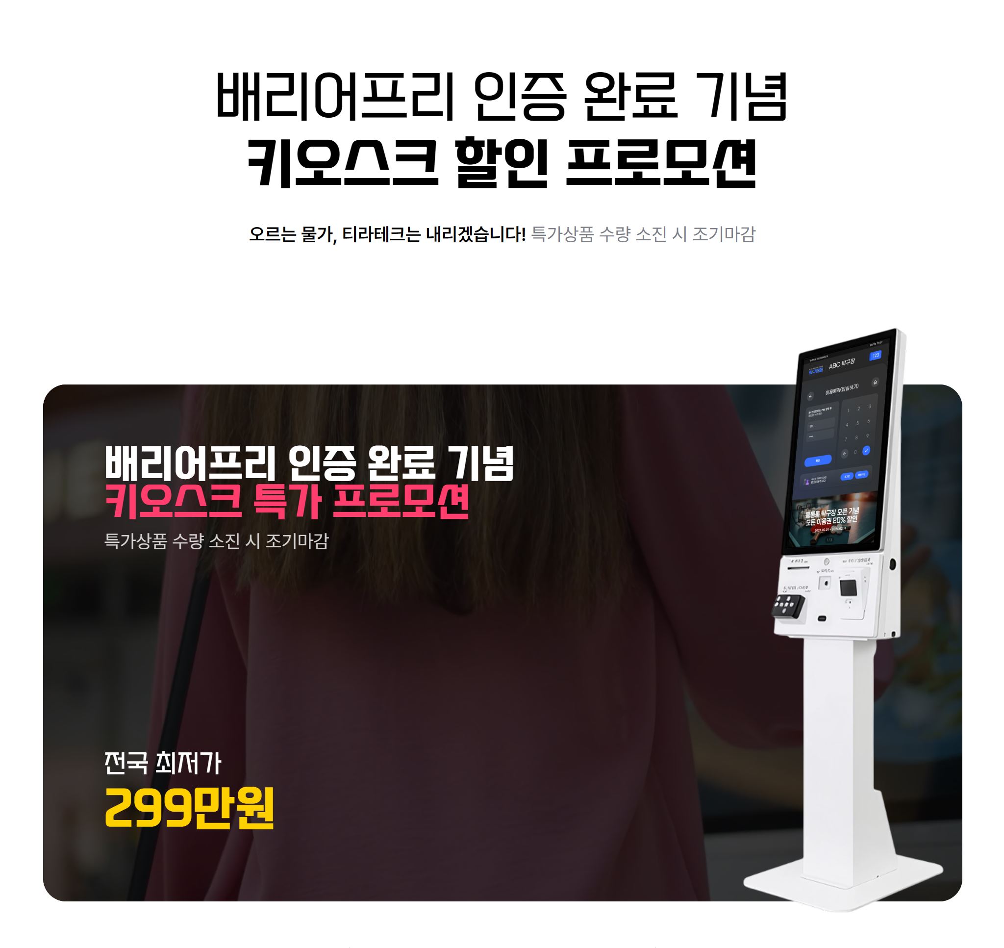 티라테크 팝업 이미지